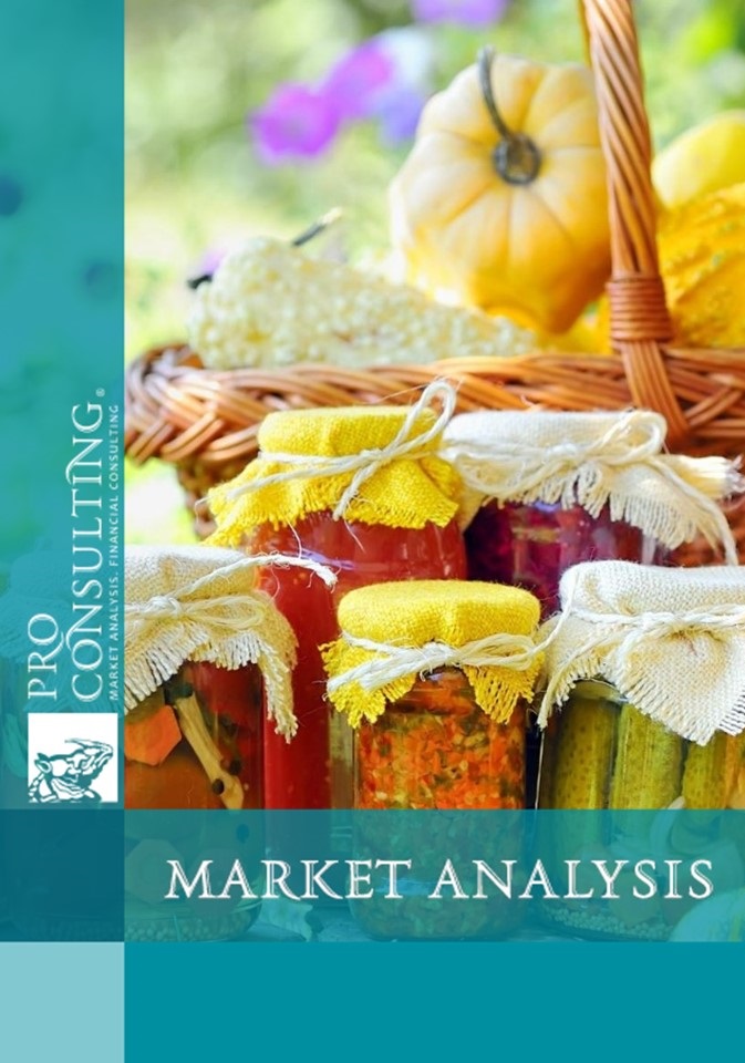 Market research report on canned vegetables of Ukraine. 2014